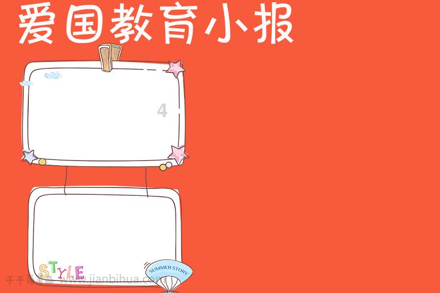 最后一站